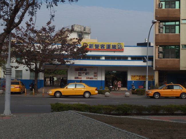 向かいの新営客運総站へ。<br />前回、関子嶺温泉に行くためにバスに乗ったのも、ここ。