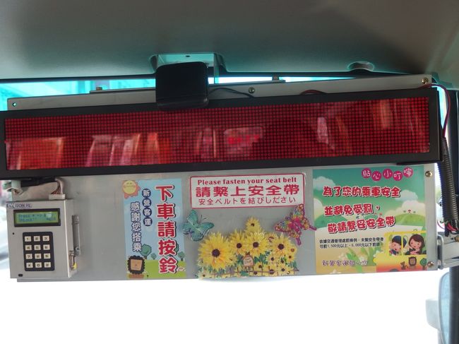 安全ベルトを結びしださい・・・<br /><br />ちょっと笑ってしまいました。