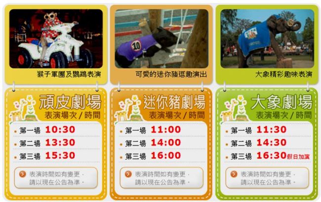 アトラクションスケジュール表をじっと眺めて