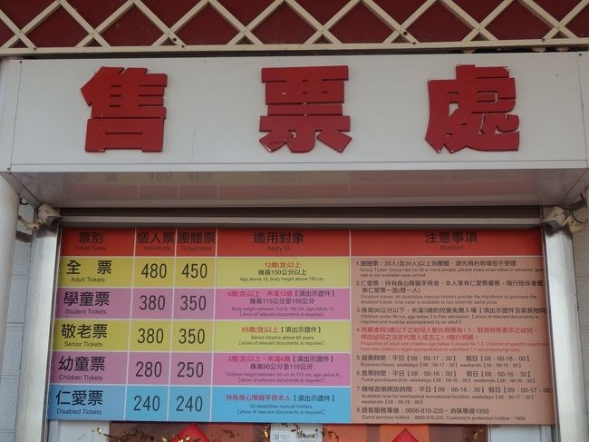 門票抵用券とパスポート提示で、無料♪<br /><br />ちゃんと日本語のパンフレットもありますよ。