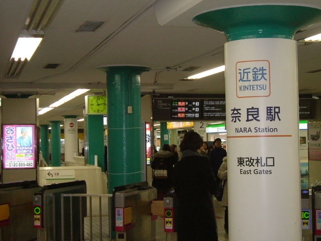 近鉄奈良駅<br /><br />到着は、11時を少し過ぎた頃。