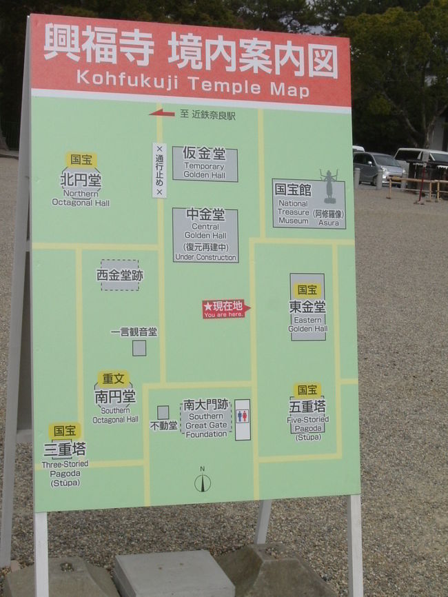 興福寺　境内案内図