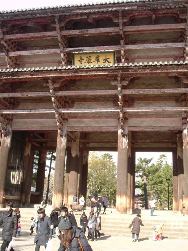 東大寺　南大門<br /><br />「大華厳寺」の額が掲げられているが、聖武天皇の文字とのこと。遷都好きな、優柔不断な天皇との印象を持っているが、その文字には、品がある。<br /><br />