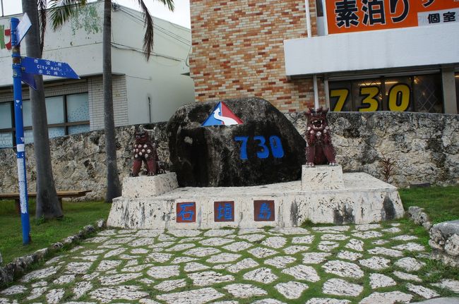 ７３０記念碑の向かいにある