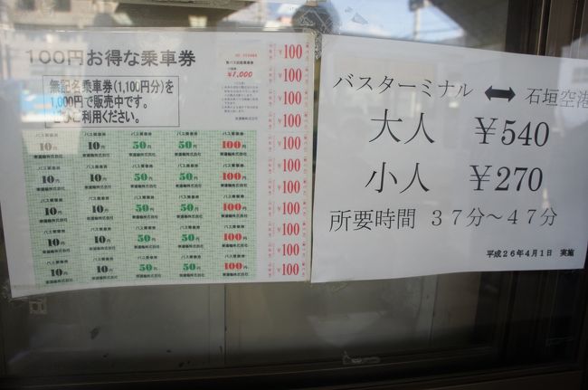 お得な回数券もあるようです