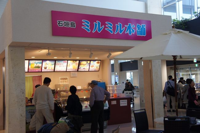 で、せっかく石垣に来たからミルミル本舗のアイスを食べなくちゃ