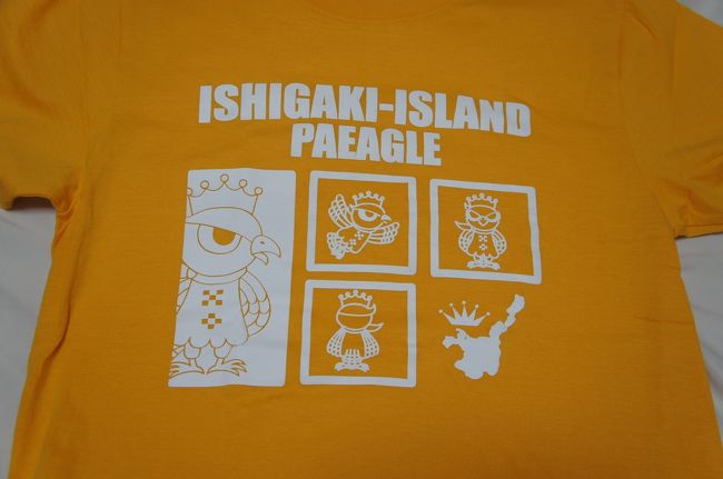 どうしても欲しかった、ぱいーぐるを市役所通り沿いのお店でＧＥＴしました<br /><br />それにしてもぱいーぐる、地元のマスコットのはずなのにＴシャツが少ないのはなぜなんだろう・・・