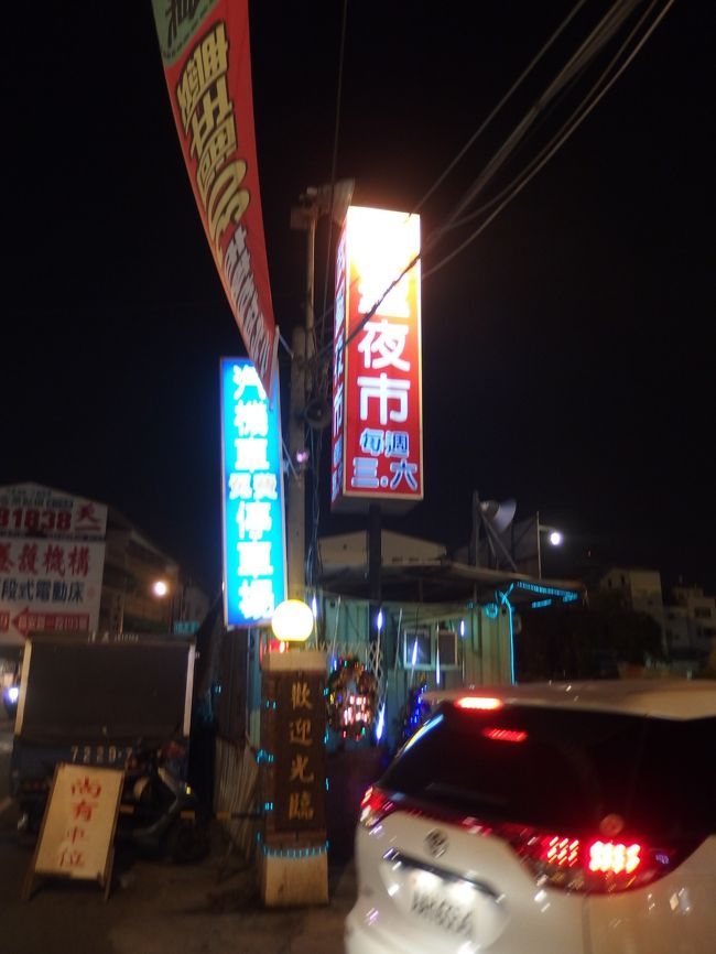 休憩後、タクシーで向かったのは<br />武聖夜市。<br /><br />水曜と土曜営業。<br /><br />なお小北成功夜市と経営母体がいっしょで、そちらは火曜と金曜営業。<br />かぶっている店が多いです。<br />