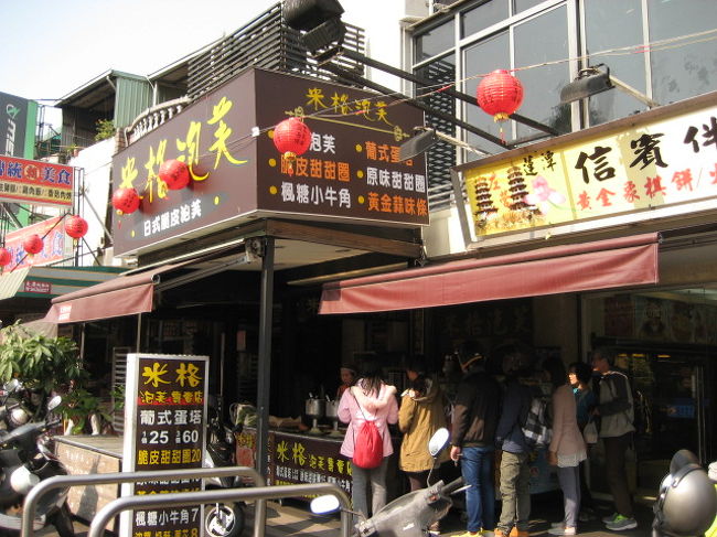 龍虎塔で厄落としをした後、近くの美味しいと評判のパン屋さんへ行ってみました<br /><br />パン屋さんは普通だったけどその隣のお店は行列が出来てました<br /><br />何売ってるんかなぁ〜！？（＾＾）<br />