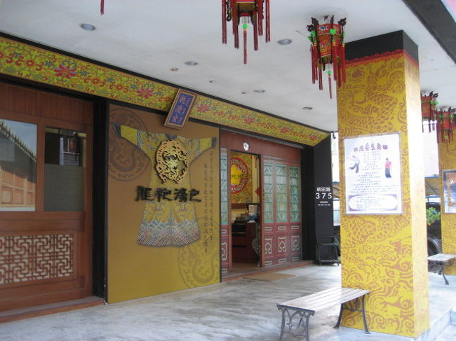 小龍包で有名な　龍衣包湯包　<br /><br />なんか<br />とってもさり気なさ過ぎてちょっと入りづらい・・・<br /><br /><br />日本のガイドブックには必ず載ってるからでしょうねぇ〜<br />結構日本人のお客さんが多いﾃﾞｽ