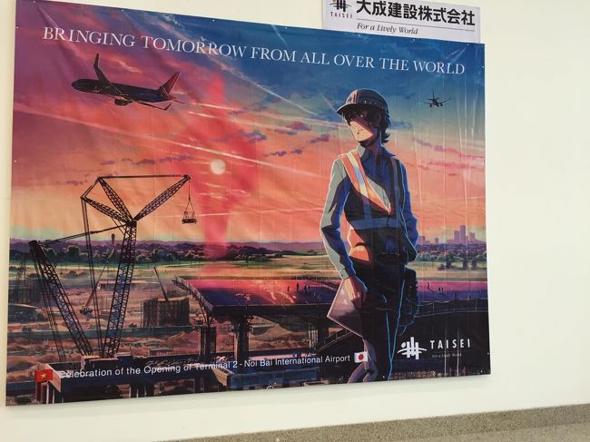 バッゲージクレームのところに掲げてあった大成建設の宣伝