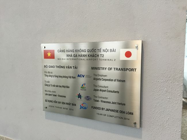 ターミナルの建物に掲げられたプレート。ＯＤＡで借款を貸与しその金で大成建設に工事を受注させる典型的パターン？