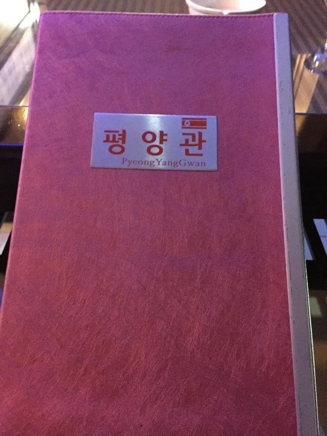 一階は喫茶店のようになっていた。二階から歌が聞こえてきたのだが、二階はあいにく満席とのこと、残念。<br />メニューからして共和国の国旗があしらわれて萌え萌え