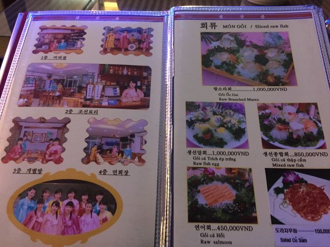 次のページには歌の公演の案内が。しかしここでメニューの撮影は禁止されてしまった