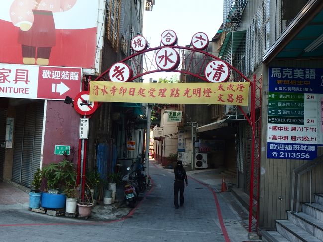 あれ？<br />清水寺？