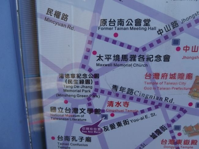 次の目的地、台南公会堂の位置をチェック。<br />