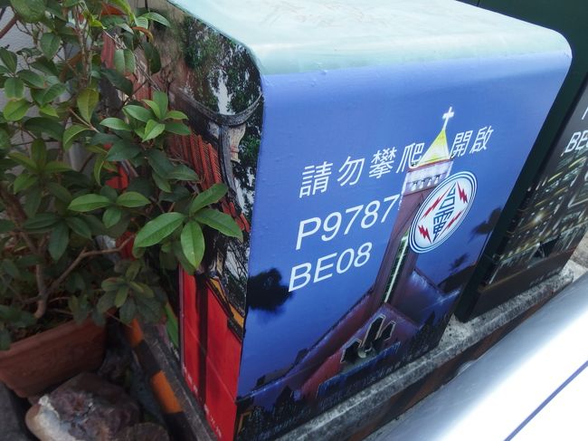 近くの電気トランスボックスには<br />この教会や・・・<br />