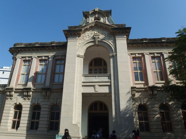 敷地は台湾四大名園の一つと謳われていた、製塩業で財を成した富豪･呉尚新氏が1830年頃に築いた庭園｢呉園｣の一部で、その南側1/3ぐらいにあたります。<br />1911竣工の建物は矢田貝陸氏の設計。台湾では数少ないイオニア式の円柱をもつ建築だそうです。<br />