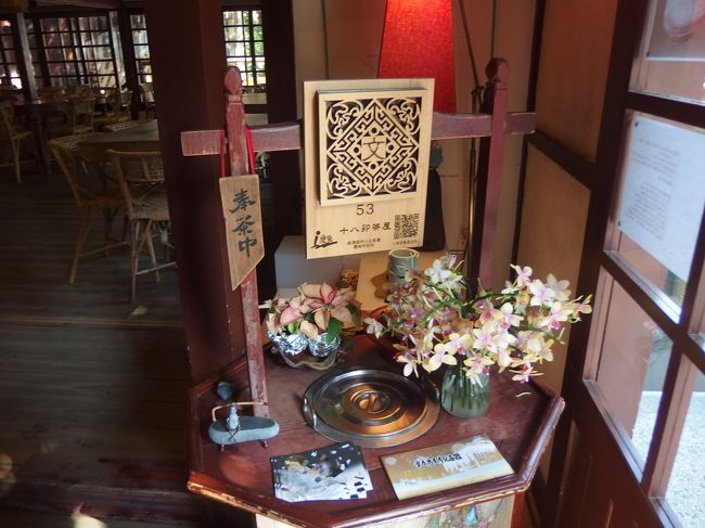 カフェとして営業していますが<br />プロデュースは有名な台南の茶藝館<br />｢奉茶｣。<br />