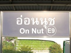On Nut[オンヌット]の駅名標です。