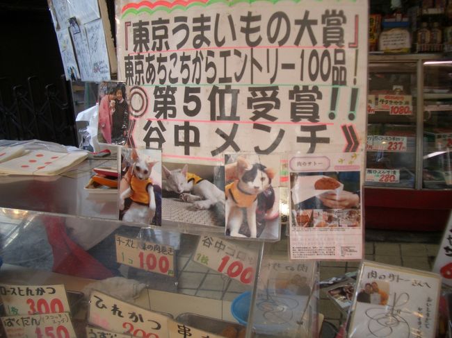 これこれ<br /><br />肉のサトーの谷中メンチ<br /><br />TVでもよく取り上げられてるせいか、週末となるとすんごく行列しているので<br /><br />できれば平日行ったほうが良いと思う