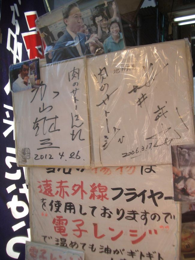 色々な人の写真や色紙が