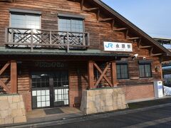 チェックアウト後、送迎バスで永原駅まで。