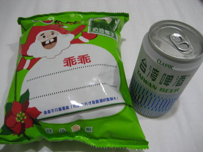 市場で買い物をして今日もまた巨蛋の漢神デパートに行って<br />それからホテルの近くに帰ってきました<br /><br /><br />今日の台湾ビールとお菓子<br /><br />お菓子はココナッツ味のコーンスナック