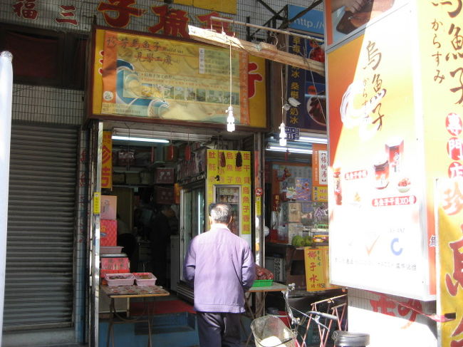 口コミで<br />婆婆氷の隣のからすみ屋さんが良いってなってたから（−−）<br /><br />本当にすぐ隣のお店でからすみを購入