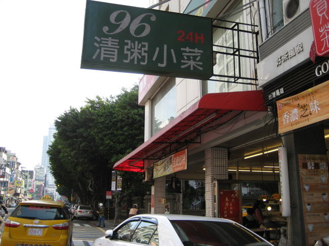 またまたバスの載って高雄駅の近くに行ってCD屋さんでCDを購入<br /><br />そこからホテルまで歩いて帰る途中お昼ごはんを食べに寄りました