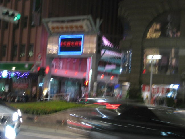 ホテルで休憩した後、三多商圏　附近でお買い物<br /><br /><br />それから<br />歩いたり、バスに乗ったりして戻って来て美麗島駅近くの　南華観光夜市　へ<br /><br /><br />ここは六合夜市とかと違い商店街がメインで少しだけ食べ物屋さんがある感じ