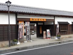 続いて、松江歴史館へ。

展示室は有料ですが、中に入るだけなら無料です。

お土産屋や休憩スペースもあるので、休むために入るのもいいかも。