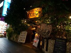 さて、石垣旅行。
のはずが、なぜか那覇にいます。

お店は国際通りの「とぅばらーま」
