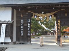 お次はすぐ近くにある平泉二大スポットの毛越寺。

拝観料は500円