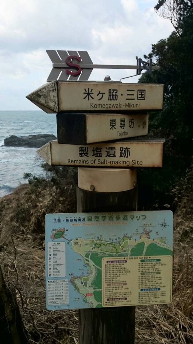 東尋坊へ行く遊歩道。誰も歩いて居なかった。