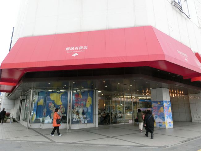 さようなら 県民百貨店 熊本 熊本市 熊本県 の旅行記 ブログ By Haraboさん フォートラベル さようなら 県民百貨店 熊本 熊本市 熊本県 の旅行記 ブログ By Haraboさん フォートラベル