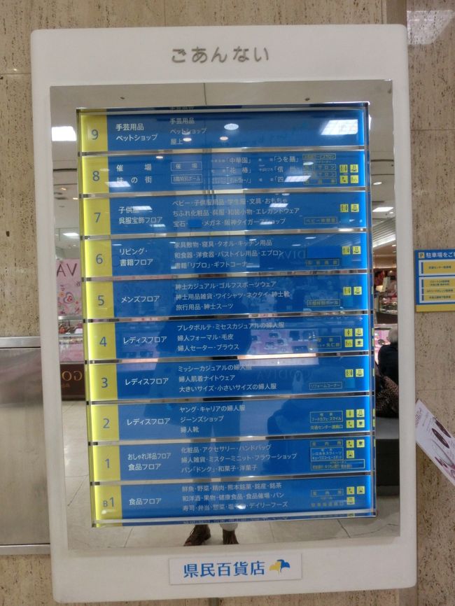 さようなら 県民百貨店 熊本 熊本市 熊本県 の旅行記 ブログ By Haraboさん フォートラベル さようなら 県民百貨店 熊本 熊本市 熊本県 の旅行記 ブログ By Haraboさん フォートラベル