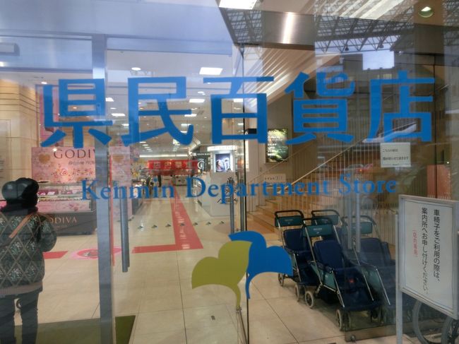 さようなら 県民百貨店 熊本 熊本市 熊本県 の旅行記 ブログ By Haraboさん フォートラベル さようなら 県民百貨店 熊本 熊本市 熊本県 の旅行記 ブログ By Haraboさん フォートラベル