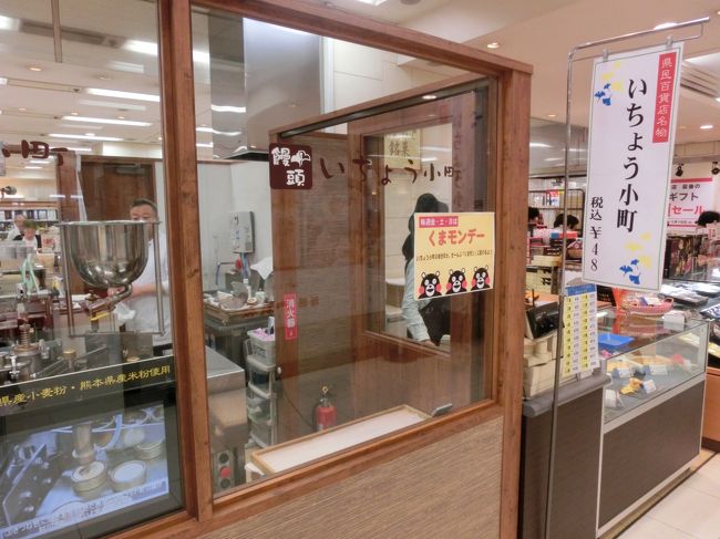 さようなら 県民百貨店 熊本 熊本市 熊本県 の旅行記 ブログ By Haraboさん フォートラベル さようなら 県民百貨店 熊本 熊本市 熊本県 の旅行記 ブログ By Haraboさん フォートラベル
