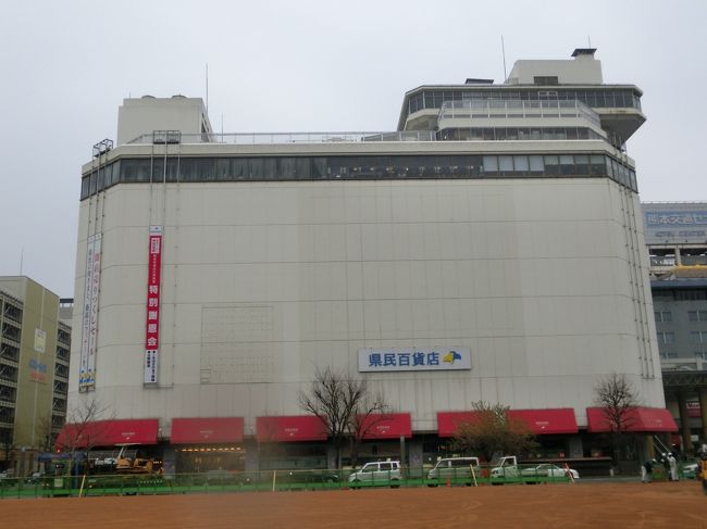 さようなら 県民百貨店 熊本 熊本市 熊本県 の旅行記 ブログ By Haraboさん フォートラベル