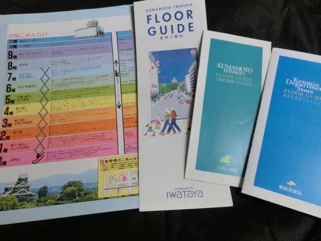 さようなら 県民百貨店 熊本 熊本市 熊本県 の旅行記 ブログ By Haraboさん フォートラベル