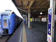 さぁ鉄道旅の始まりです。１１時２９分発のスーパーあおぞら・札幌行に乗り込みます。