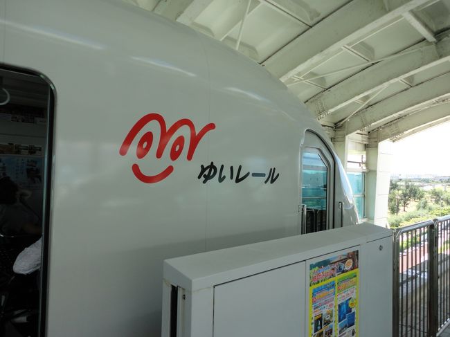 ゆいレールが来ました。<br />なかなか横浜在住だとモノレールに乗る機会がないので、鉄の息子は嬉しそうです。<br />