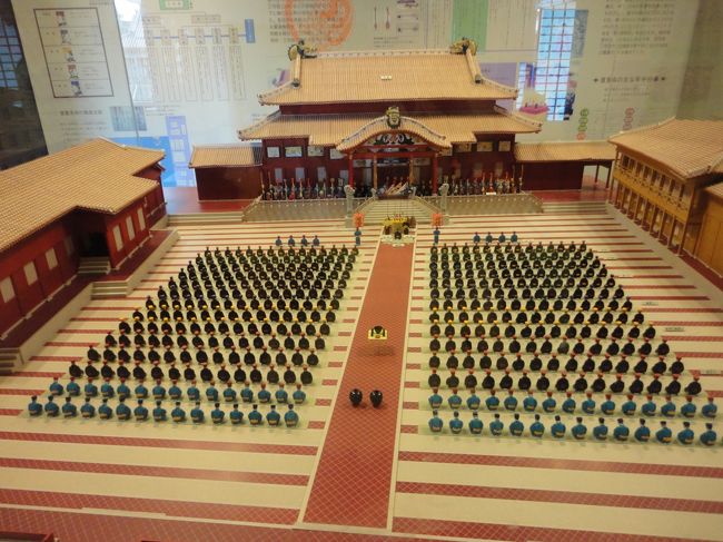 こちらは昔の琉球王国。