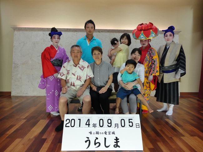 ２部終了後は記念写真を撮ることができます。<br /><br />子供料理は特にとらず、飲み物・大人５人の食事で31,600円<br />ビール・泡盛も結構飲んだしな〜。<br /><br />ちなみに、オムツ替えスペースあり、トイレも広々で子連れには嬉しかったです。