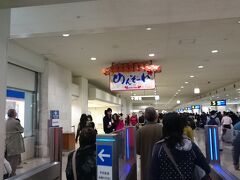 定刻通り13:40に到着。
空港の混雑ぶりに驚きました。

空港到着30分後には
荷物のピックアップができました。

レンタカー会社に移動して、
到着後ちょうど1時間で出発です。


