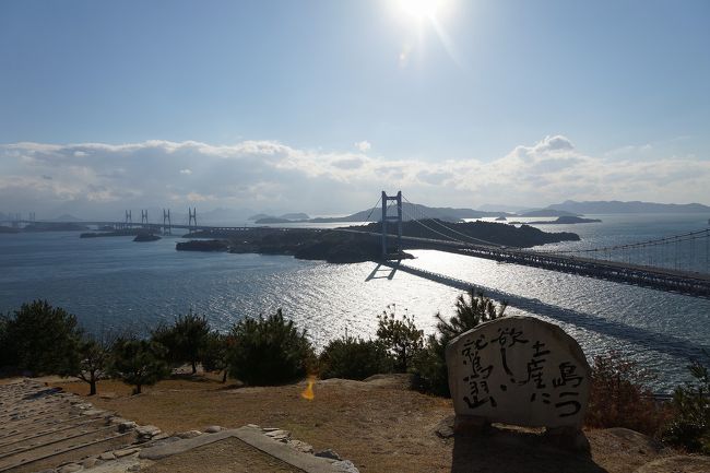 鷲羽山 自転車