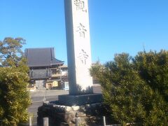 吉根観音寺