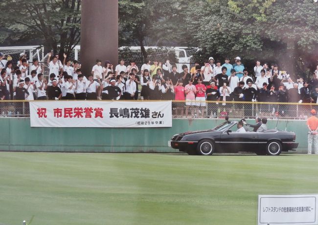 佐倉市散策 34 長嶋茂雄の故郷を訪ねます 佐倉 四街道 千葉県 の旅行記 ブログ By Yamajiさん フォートラベル 佐倉市散策 34 長嶋茂雄の故郷を訪ねます 佐倉 四街道 千葉県 の旅行記 ブログ By Yamajiさん フォートラベル