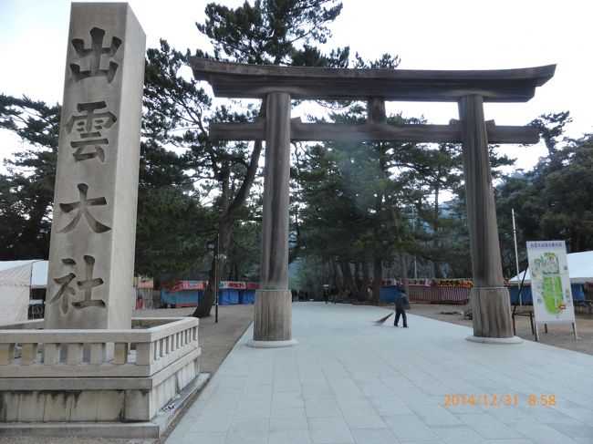 二番目の正面鳥居<br /><br />ここの斜め向かいに出雲大社仕様のスターバックスがあります。<br />落ち着いた外観・勾玉型のテーブル…後から行こうと思っていたら、お客さんが沢山並んでいたので断念しました。<br />